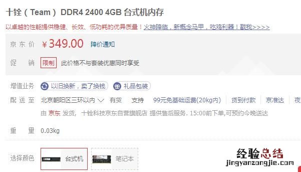求2500左右amd平台的电脑主机