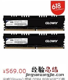 求2500左右amd平台的电脑主机