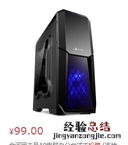 求2500左右amd平台的电脑主机