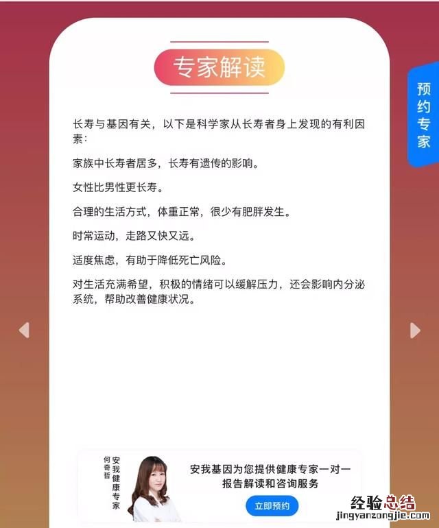 怎样延长人的寿命