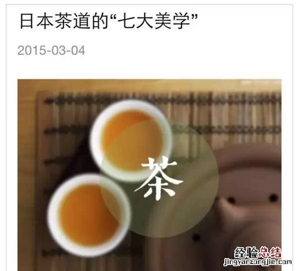 如何编辑微信公众号使文章排版漂亮一点