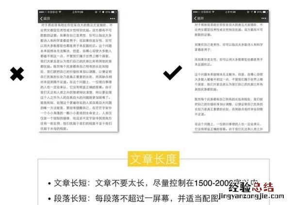 如何编辑微信公众号使文章排版漂亮一点