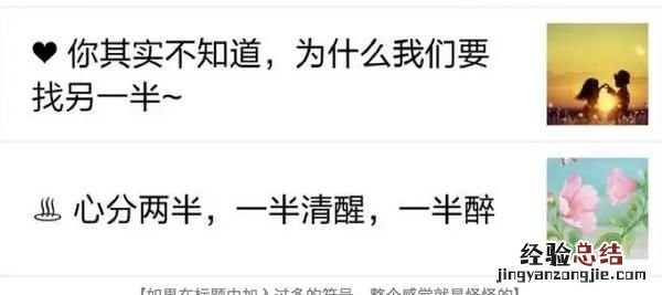 如何编辑微信公众号使文章排版漂亮一点