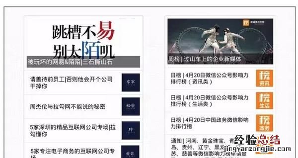 如何编辑微信公众号使文章排版漂亮一点