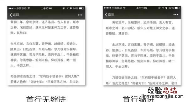 如何编辑微信公众号使文章排版漂亮一点