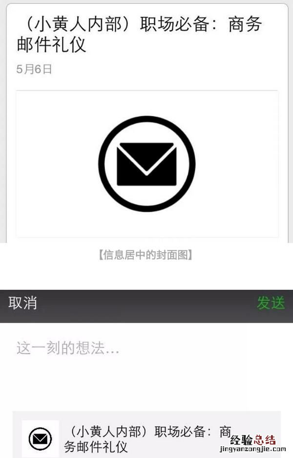 如何编辑微信公众号使文章排版漂亮一点