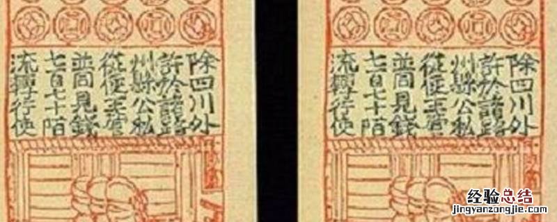 纸币最早出现在什么时期，纸币是什么时候开始流行的