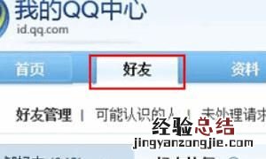 qq恢复好友，QQ怎样恢复好友