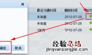 qq恢复好友，QQ怎样恢复好友