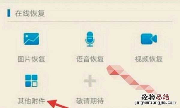 qq恢复好友，QQ怎样恢复好友