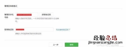 如何申请微信公众号