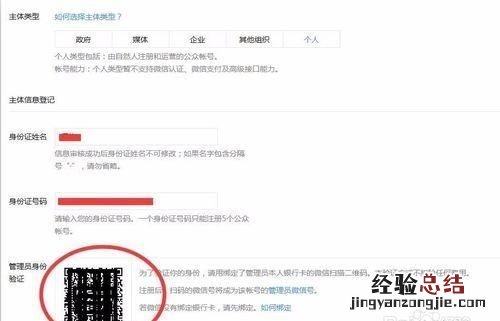 如何申请微信公众号