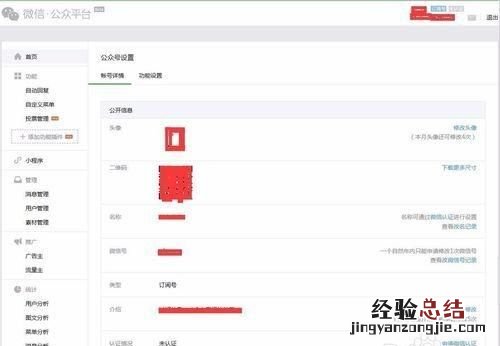 如何申请微信公众号