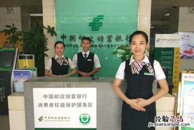 邮政储蓄银行小额账户管理费是怎么收取的