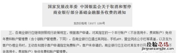 邮政储蓄银行小额账户管理费是怎么收取的