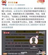 法律规定性骚扰怎么办 如何对待性骚扰