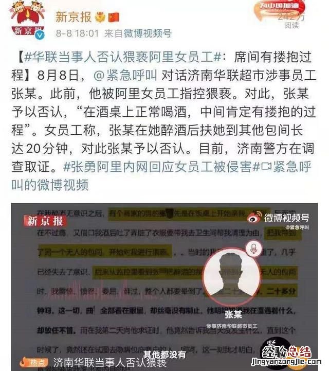 法律规定性骚扰怎么办 如何对待性骚扰