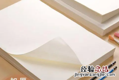 8k纸是多大