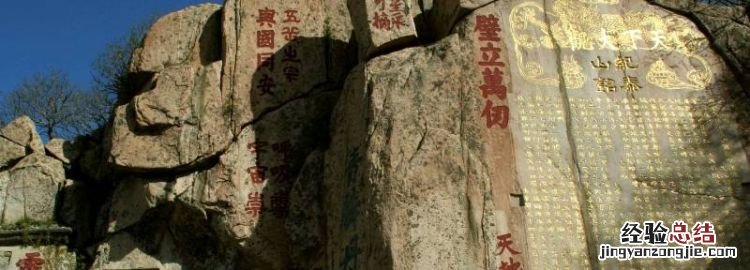 泰山在哪