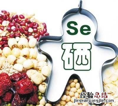 什么食物含硒高,什么食物和蔬菜含硒元素多