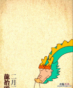 什么是龙抬头形态 什么是龙抬头