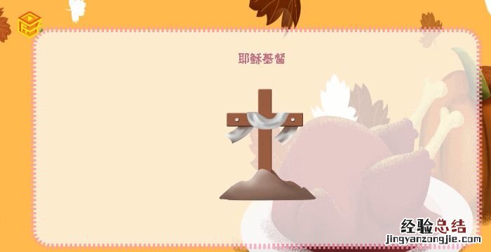 复活节的由来