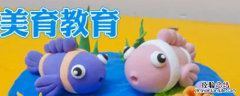 什么是美育，什么是以美育人以文化人