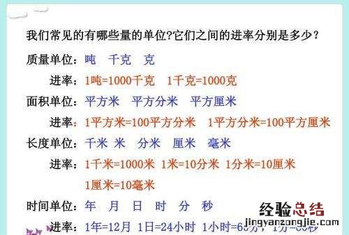 升水等于多少斤