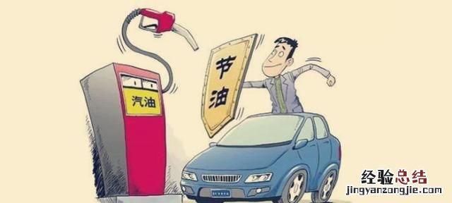 百公里油耗怎么计算 汽车百公里油耗怎么计算
