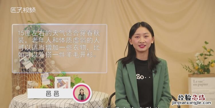 5度穿什么衣服合适