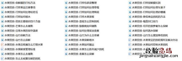怎样解决超市水果的滞销问题 水果店滞销的水果怎么处理