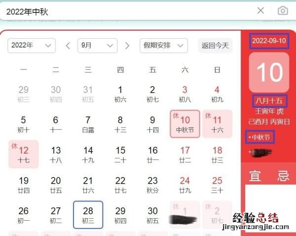中秋节是什么时候,中秋节的起源在什么时候