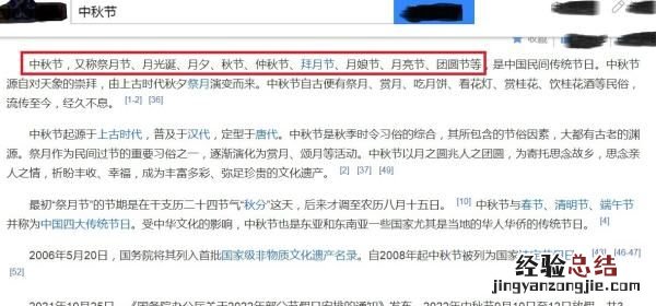 中秋节是什么时候,中秋节的起源在什么时候