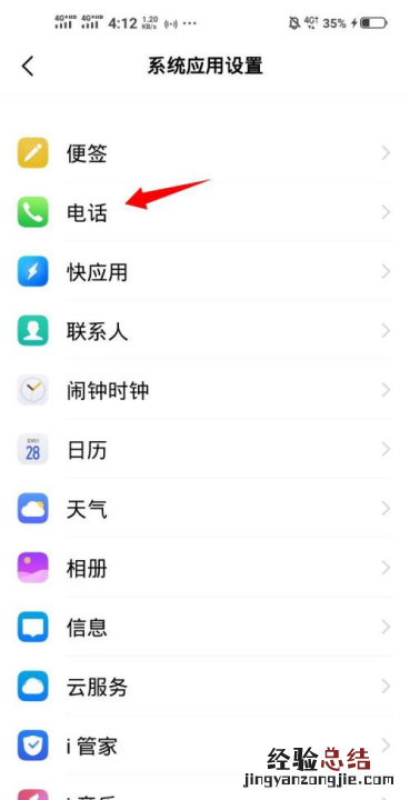 呼叫转移怎么设置