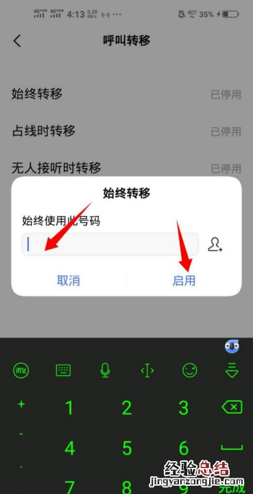 呼叫转移怎么设置