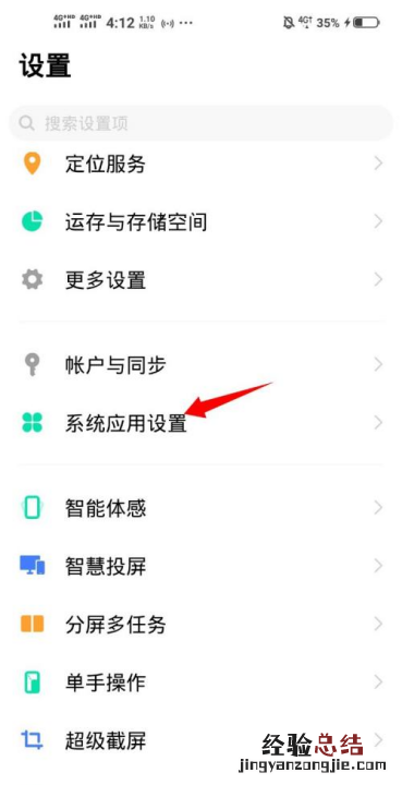 呼叫转移怎么设置