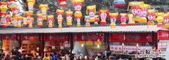 庙会的由来，老君山庙会的来历
