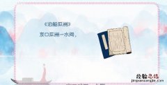 明月何时照我还上一句