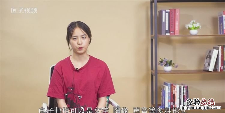 email是什么