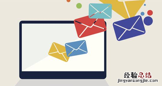 email是什么