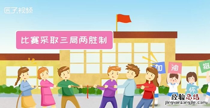 拔河比赛规则