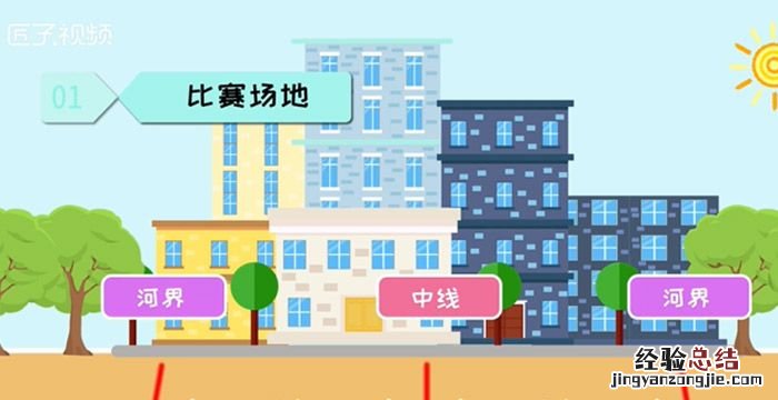 拔河比赛规则