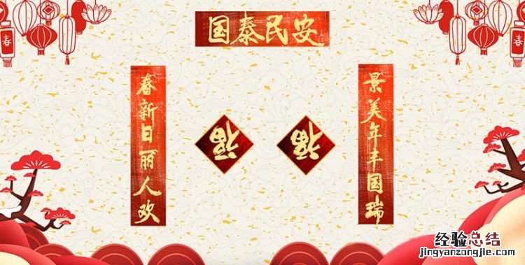 对联上下联怎么分左右,对联最后一个字分别是好和顺怎么分左右联