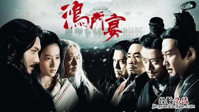 鸿门宴是什么意思,鸿门宴原文及翻译