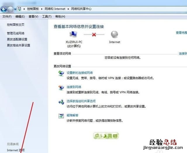 防火墙在哪里设置