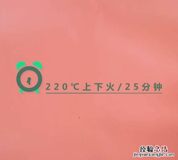 烤蛋挞的温度和时间,好太太集成灶烤蛋挞温度和时间