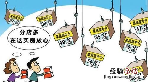 买房子需要注意什么然后再签合同 买房子需要注意什么