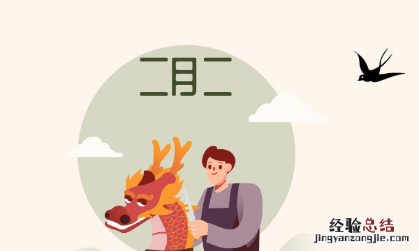 龙抬头是什么意思