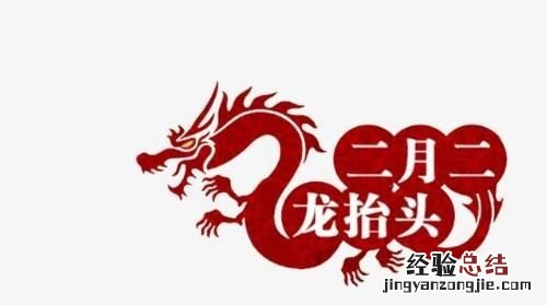 龙抬头是什么意思