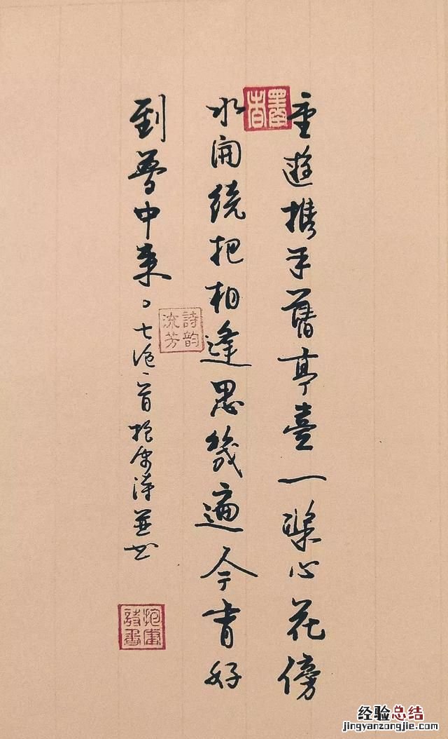 怎样写一手好字又快速